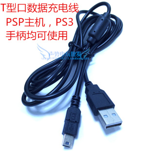电脑连接线 手柄充电数据线 USB手柄充电线传输线 PSP3000原装 PS3