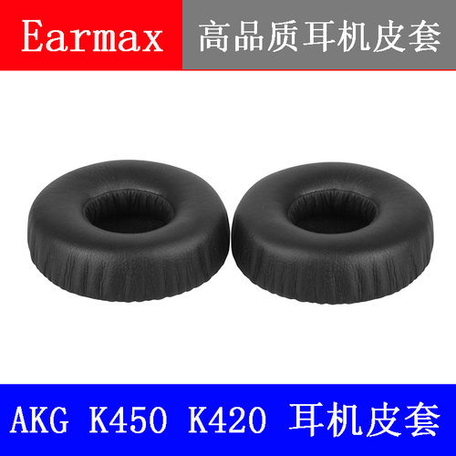 K450Q460耳套耳棉皮套耳罩配件