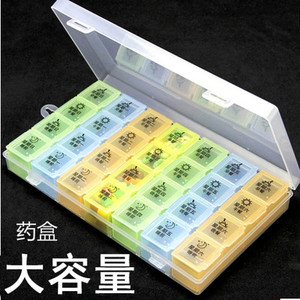 28格药盒彩色超大容量随身药盒便携一周安全保健盒分装分格药片盒