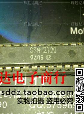 SSM2120进口现货，集成电路IC 批量供应