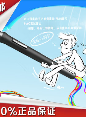 友基绘影手绘板通用笔杆充电笔