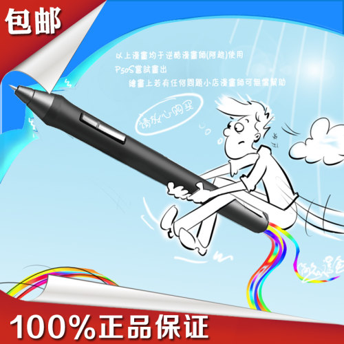 友基绘影手绘板通用笔杆充电笔