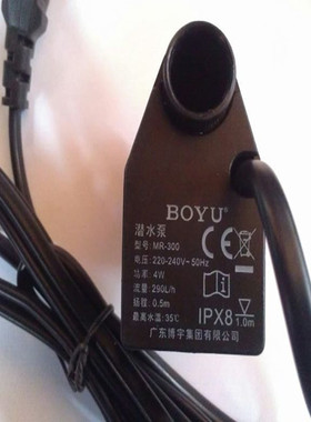 BOYU 博宇 MR-300 4W  BOYU博宇MR500 过滤泵7W 裸泵