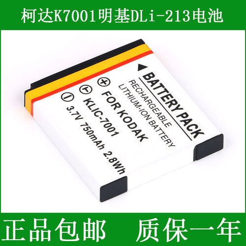 柯达数码照相机锂电池板KLIC-7001 M1063 M1073IS M320 M340 M341