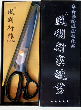 台湾风利行剪刀裁缝剪 家用服装裁布大小缝纫剪专业9/10/12寸正品