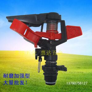 加强耐磨型 4分塑料可控可调节摇臂喷头 园艺草坪农林果园喷头