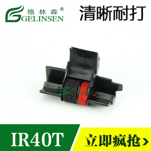 计算器ir-40t色带双色墨球