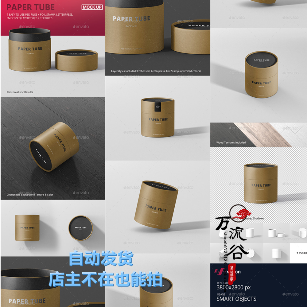 高档产品礼物包装纸盒外观展示 VI智能贴图提案Mockup样机PSD模板