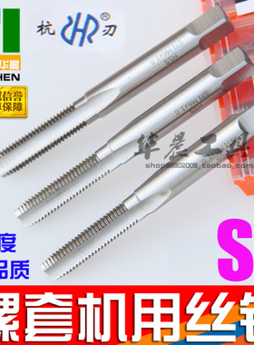 杭刃 螺套丝锥 钢丝螺套机用丝攻 ST3 ST4 ST5 ST6 ST8 ST10 ST12