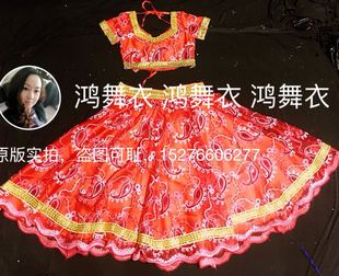 鸿舞衣 印度舞蹈演出服