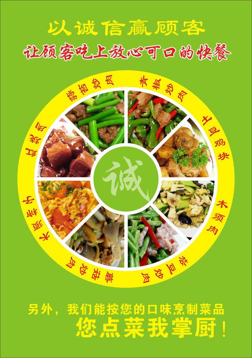 719海报印制展板写真喷绘贴纸795酒店饭店美食诚信经营宣传