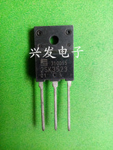 三极管2SK3523原装进口拆机检测好
