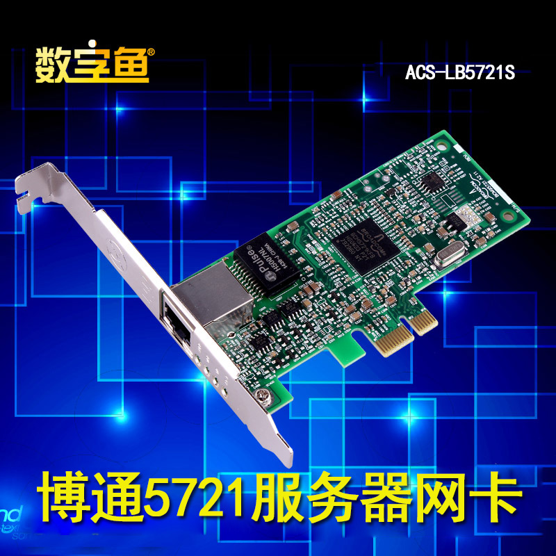Êý×ÖÓą̃ʽ»ú²ÉÓò©Í¨BCMоƬPCI-E5721 pxeÎÞÅÌ·þÎñÆ÷ǧÕ×Íø¿¨