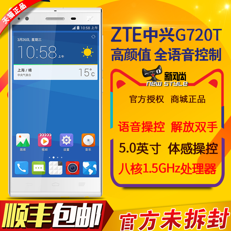 ˳·á°üÓÊ¡¾Ëͱ£»¤¿Ç+Ö¸»·¿Û¡¿ZTE/ÖÐÐË G720T ÐÇÐǶþºÅÒÆ¶¯4GÁªÍ¨4GÌå¸ÐÊÖ»úË«4G