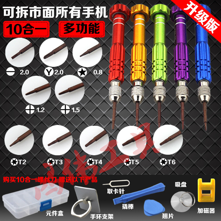 СÃׯ»¹ûiphone 4s 5s 6plusÊÖ»úάÐÞ²ð»ú¹¤¾ßÎåÐÇÊ®×ÖÂÝË¿µ¶Ì××°