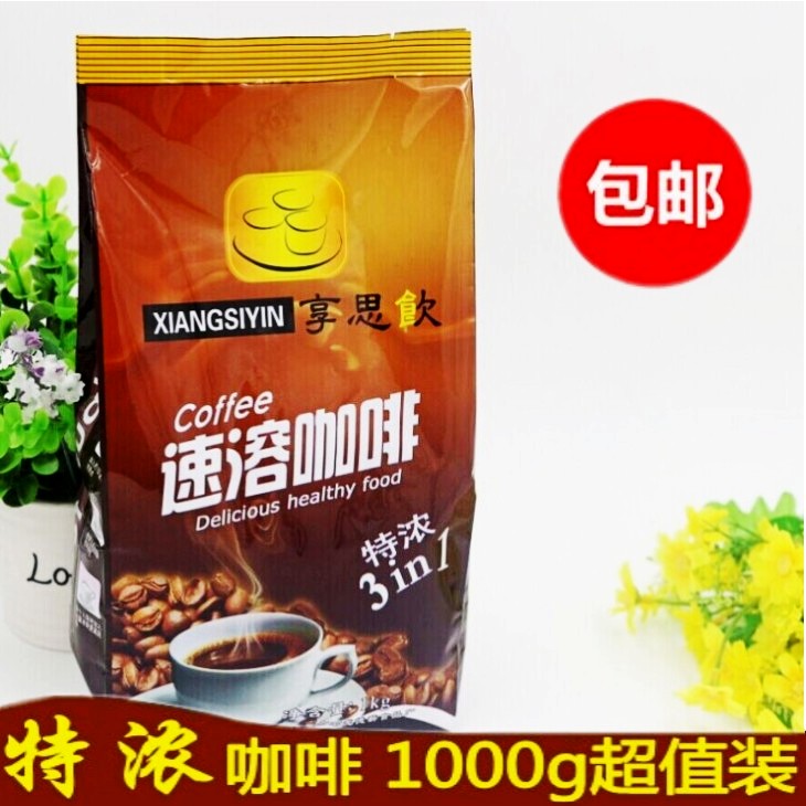 .促销特浓咖啡三合一速溶咖啡粉1000g袋装 酒店餐饮咖啡机原料包