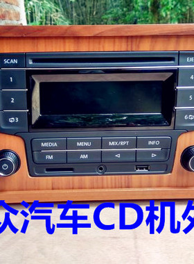 大众拆车CD功放机改装车载CD家用音响外壳空箱体汽车cd改家用机箱