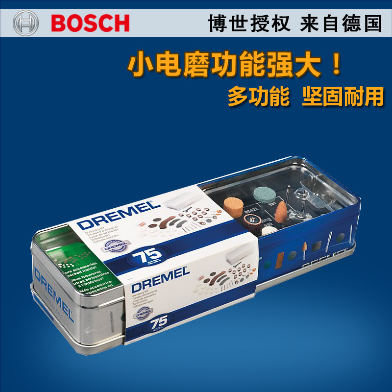 博世琢美附件 Dremel200/3000直磨电磨机雕刻切割抛光打磨专用配