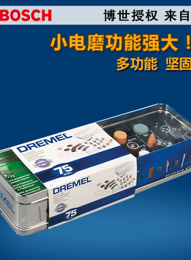 博世琢美附件 Dremel200/3000直磨电磨机雕刻切割抛光打磨专用配