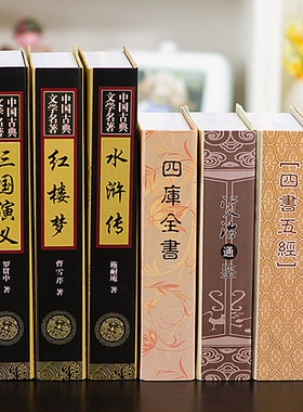 特价现代中式家居装饰仿真书 酒吧网咖茶楼馆装饰书 办公室道具书