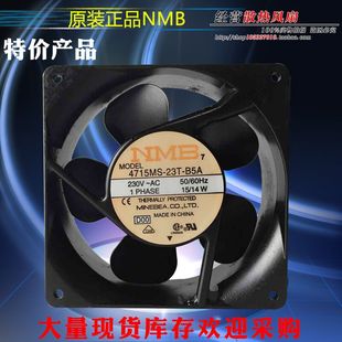 B5A交流AC230V 4715MS 14W軸承風(fēng)機(jī)12CM 12038 23T 全新正品