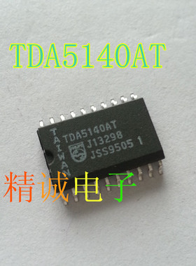 TDA5140T TDA5140AT TDA5140 全新原装进口IC 实体店库存