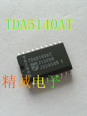 TDA5140T TDA5140AT TDA5140 全新原装进口IC 实体店库存