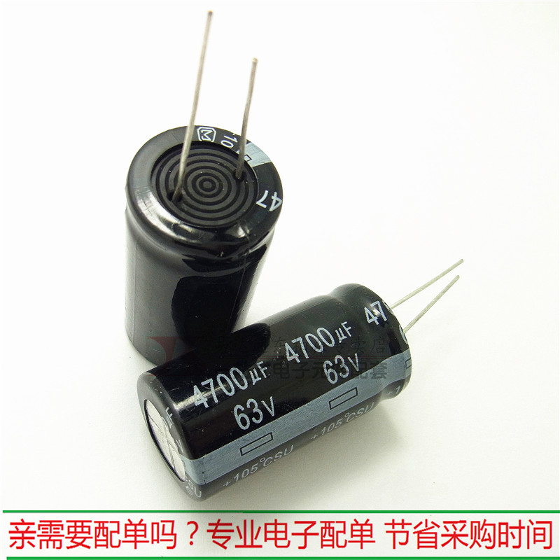 63V 4700UF 4700UF 63V 低压电解电容 细脚体积：22*40 全新
