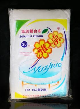 雅益红色白色桌布一次性桌布一次性桌台布18片/包野餐露营桌台布