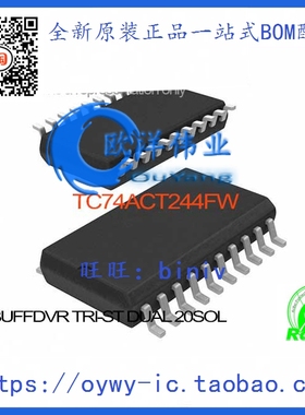 TC74ACT244FW IC BUFF/DVR TRI-ST DUAL 20SOL TC74ACT244FW 244