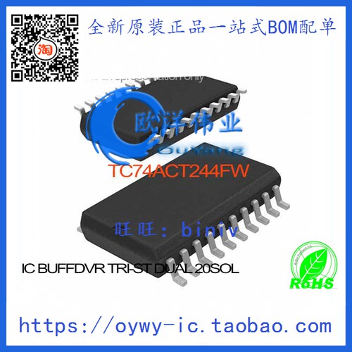 TC74ACT244FW IC BUFF/DVR TRI-ST DUAL 20SOL TC74ACT244FW 244
