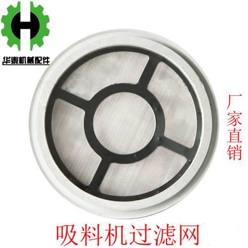 不锈钢材质吸料机过滤网华泰