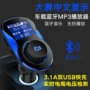 Máy nghe nhạc MP3 đa chức năng AUX Bluetooth thu nhạc U đĩa xe hơi thuốc lá nhẹ hơn sạc xe hơi - Trình phát TV thông minh 