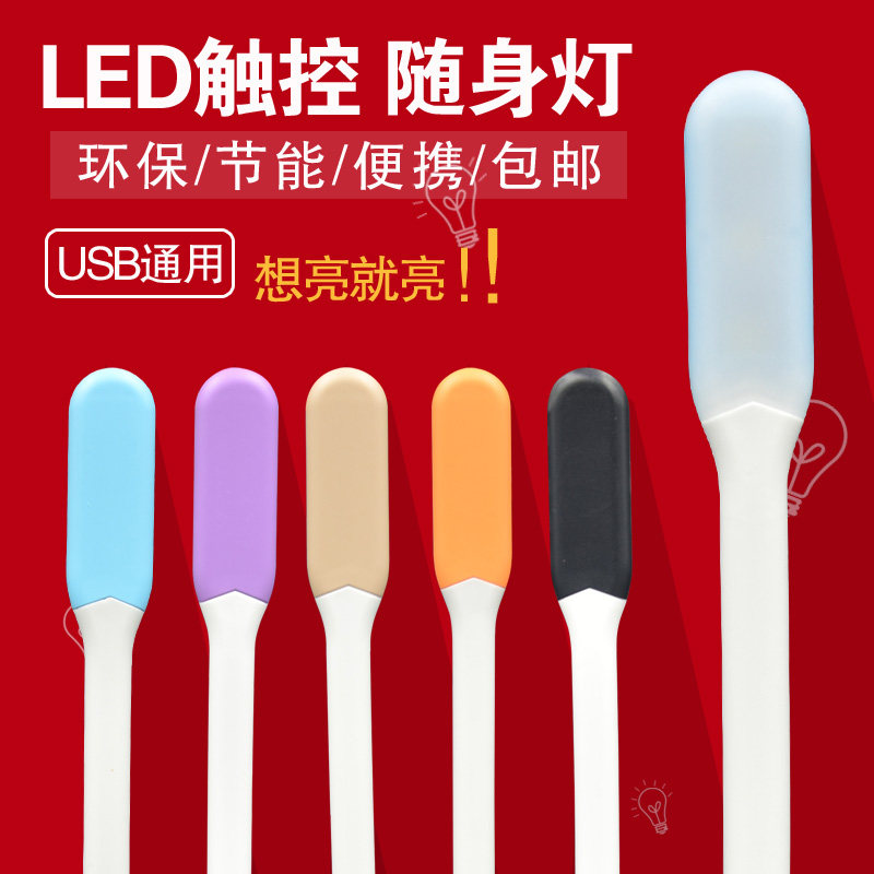 Lampe USB - Ref 377214 Image 1