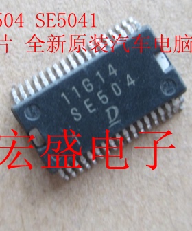SE504 全新原装汽车电脑板易损芯片