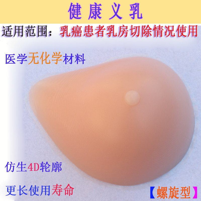 Coques pour soutien-gorge - Ref 812231 Image 1