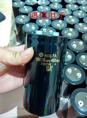 优质进口电容 500V10000UF 逆变器电解电容450V10000UF