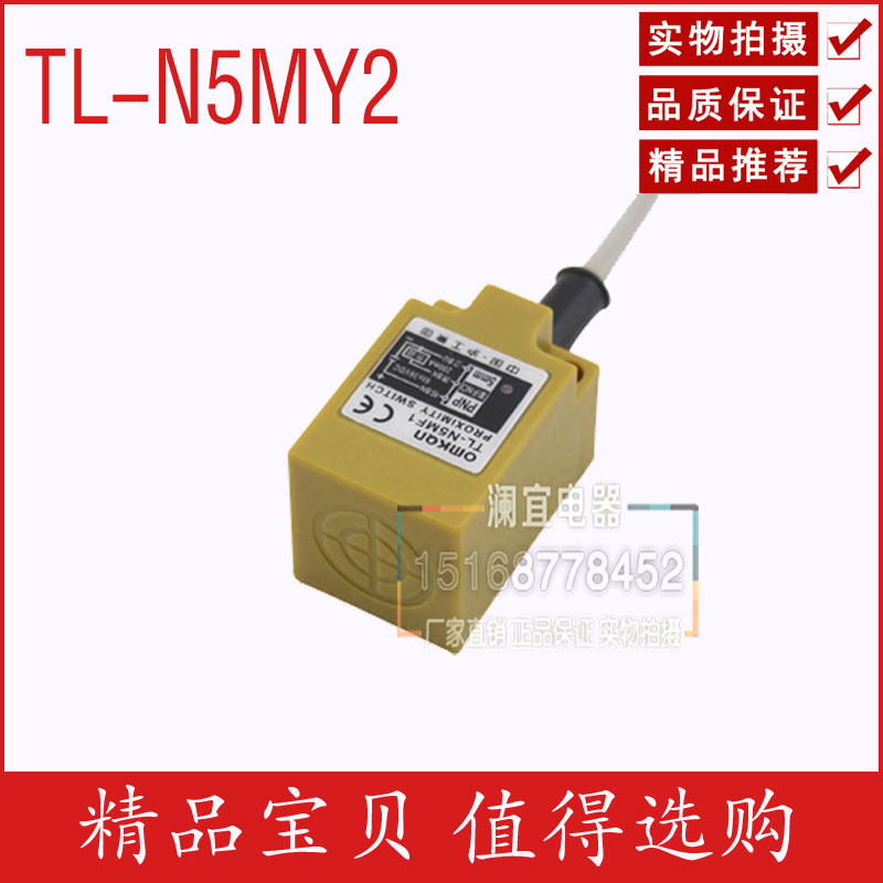 沪工 接近开关传感器 TL-N5MY2 交流 二线常闭