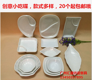 包邮A5密胺酒吧KTV白色密胺双格碟薯条盘青瓜花生碟小吃碟子仿瓷