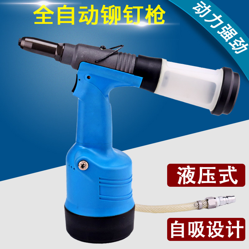 自吸式气动铆钉枪 不锈钢拉铆枪 拉母枪 拉钉枪