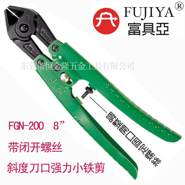 台湾富具亚FUJIYA强力型斜口钳8寸薄铁剪刀钢丝铁丝剪钳FGN-200