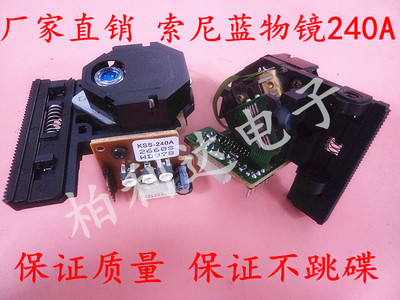 全新原装蓝眼KSS-240A cd激光头适用CDP911 CDP991 497 411等