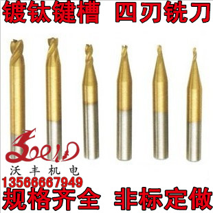 沃丰 镀钛直柄立铣刀加长特长白钢铣刀5 8 10 12 14 16 18 20四刃