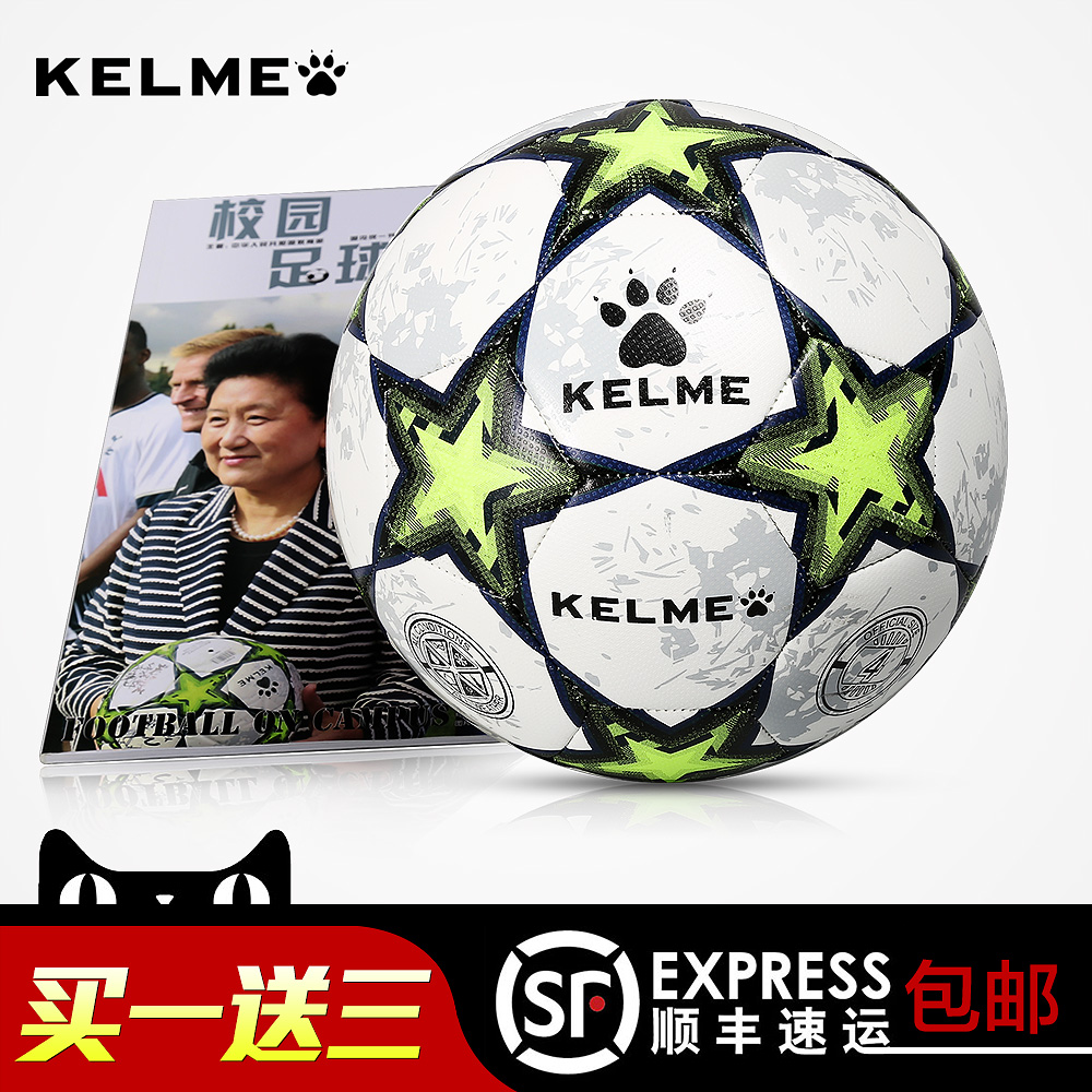 Ballon de foot - Ref 5005 Image 1