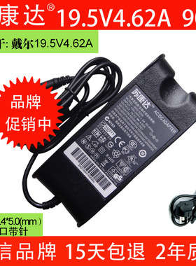 DELL戴尔D630 D830 D531 D530 n3010笔记本电源适配器90W充电器线