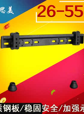 创维电视挂架壁支架适用创维酷开65A28D M50英寸壁挂架32-65英寸