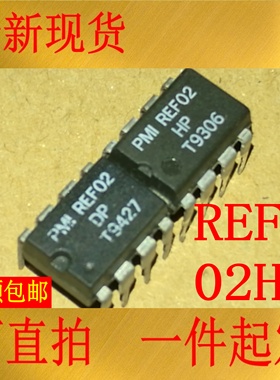 进口REF02HP REF02DP DIP8 精密基准电压源/温度传感器.实物拍照