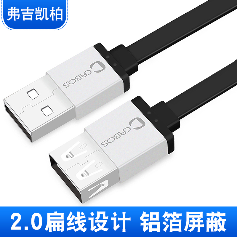 Prolongateur USB - Ref 433396 Image 1