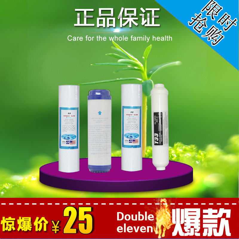普尔康滤芯1235级一套RO逆渗透普尔康家用纯水机净水器直饮机过滤