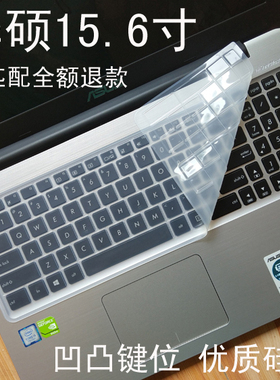 适用华硕A556U笔记本键盘膜15.6寸C520U电脑贴套X500U保护防尘罩